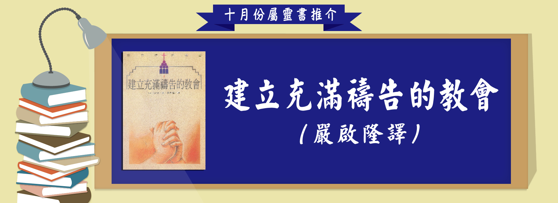 202310BookRef-01