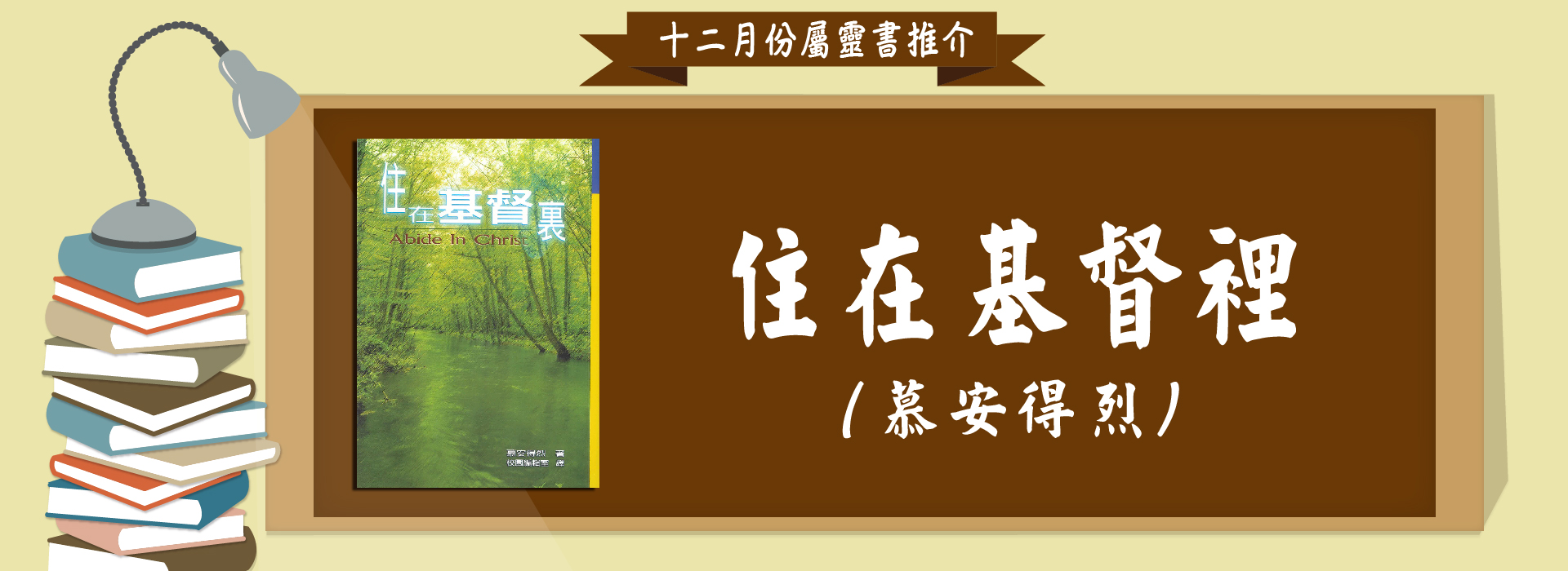 202312BookRef-01