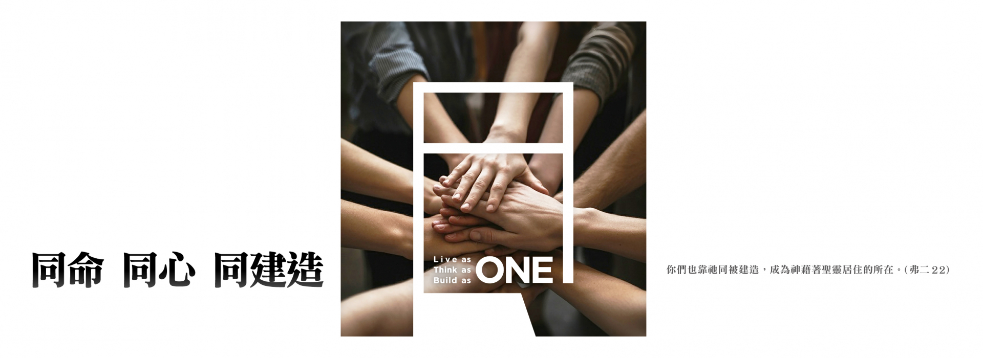 2026主日主題_webbanner_1920x700.jpg