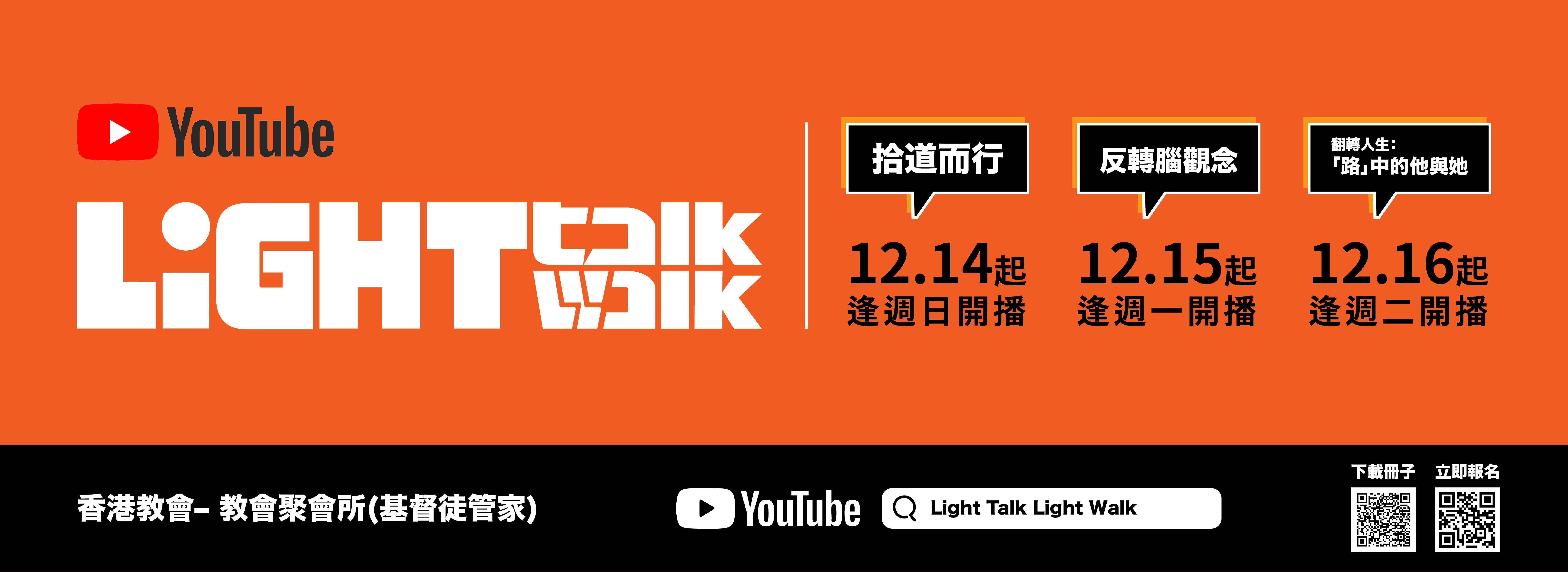 LTLW_Banner_1920-700_1119