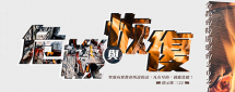 全教會特別聚會2021(重溫)