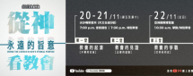 2026全教會特會